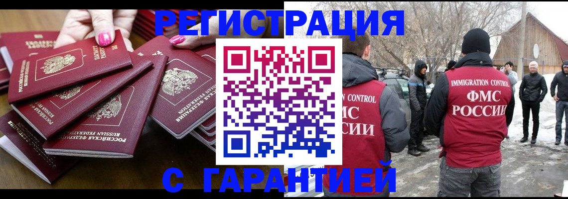 купить прописку в Агрызе